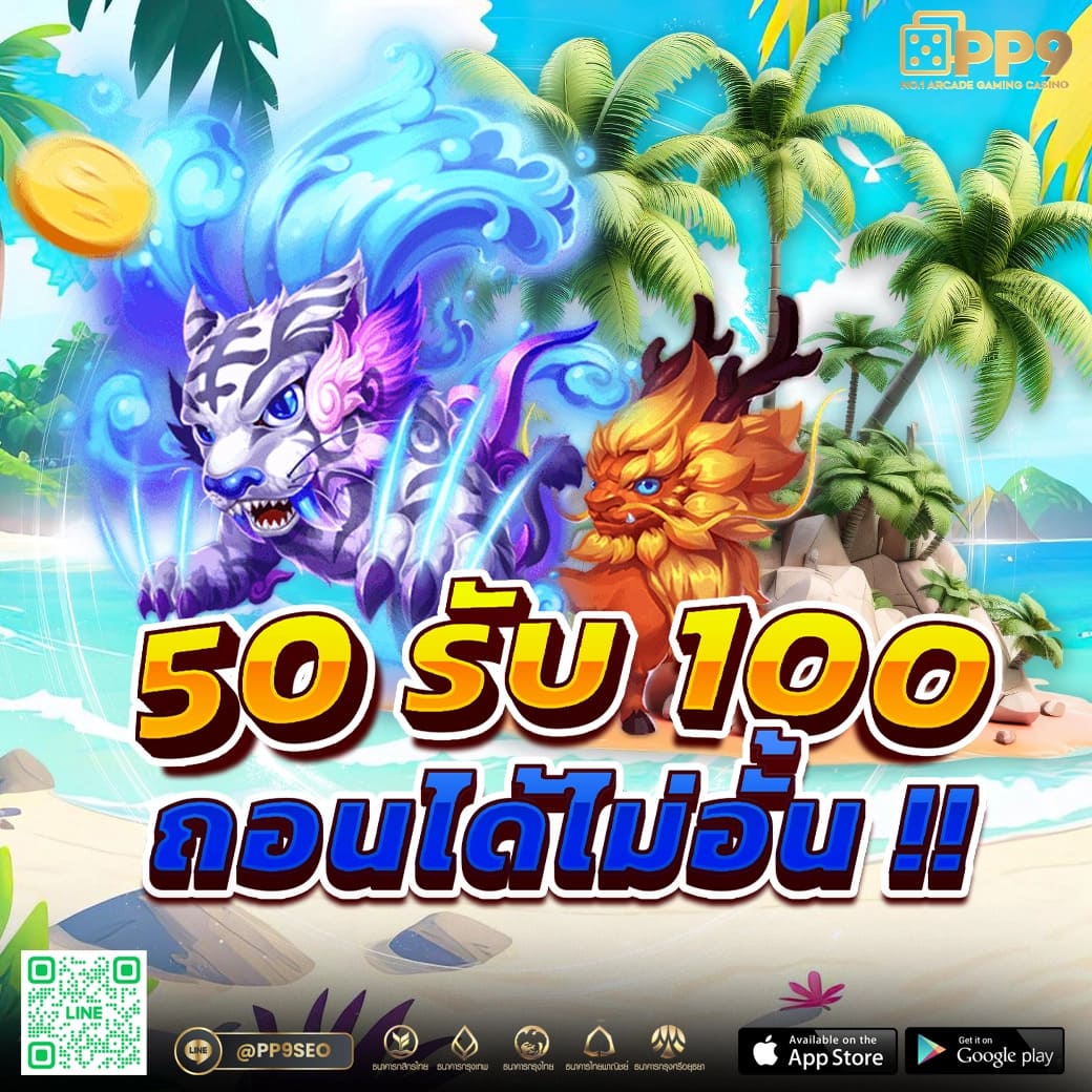 สมัครสมาชิก UFABET วันนี้ รับโบนัสพิเศษ 50 เปอร์เซ็นต์ สูงสุด 1000 บาท