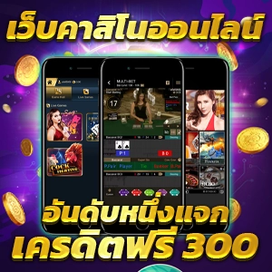 สล็อตเว็บตรง Bigwin Auto ฝากถอนสะดวก โบนัสแตกบ่อย ลุ้นรางวัลใหญ่ทุกสปิน