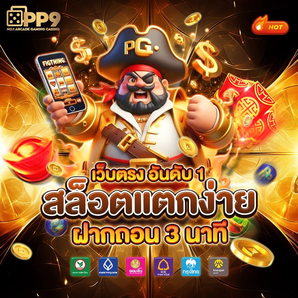 5 อันดับเกมสล็อต PG ทดลองเล่นฟรี แตกง่าย เว็บยอดนิยมปี 2023