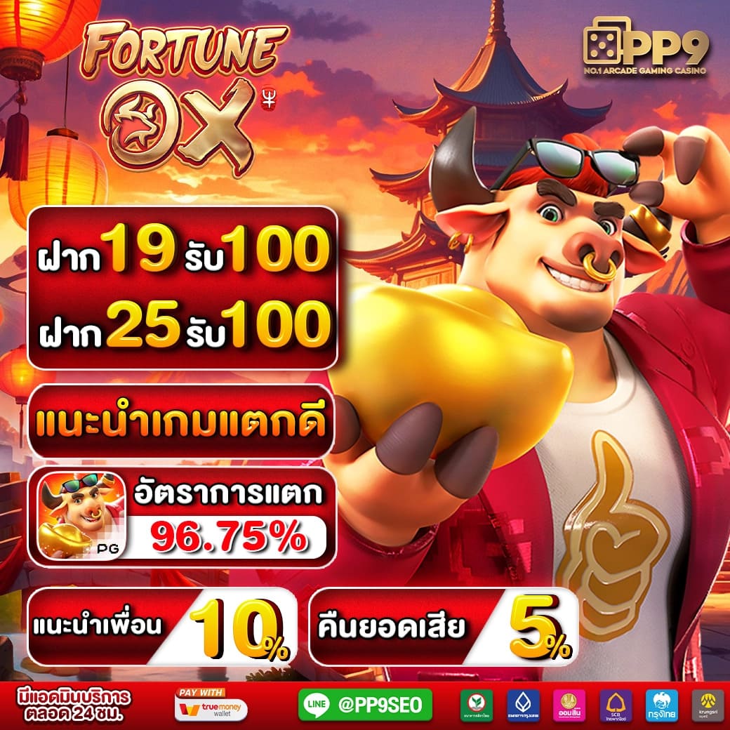 เล่นสล็อตออนไลน์สดกับดีลเลอร์มืออาชีพ PG SLOT เว็บตรง วอเลท