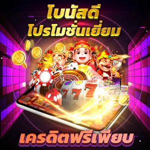 เว็บพนันออนไลน์ชั้นนำของไทย เกมส์สล็อต Royal บริการครบวงจร