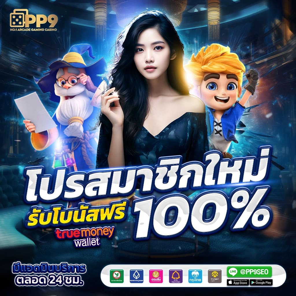 สล็อตเว็บตรง PG SLOT123 แจ็คพอตแตกง่าย โบนัสใหญ่สุดคุ้มทุกวัน