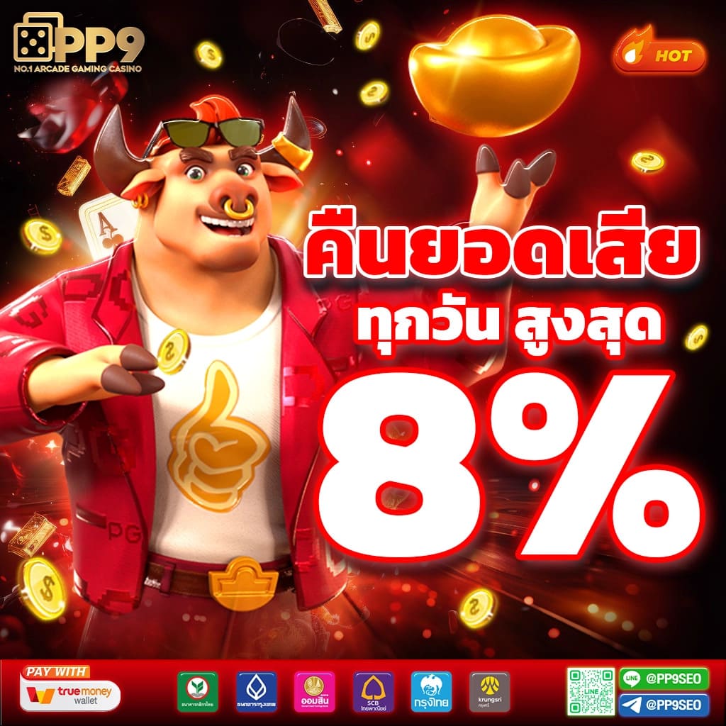 5 เว็บไซต์แจกเครดิตฟรี 188 บาท รับง่าย รองรับทรูวอลเล็ททุกระบบ