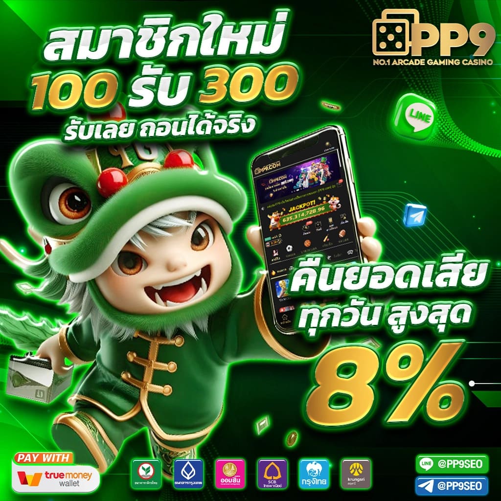 คาสิโนออนไลน์นวัตกรรมใหม่ pgzeed 42 เครดิตฟรีพร้อมโปรโมชันล่าสุด