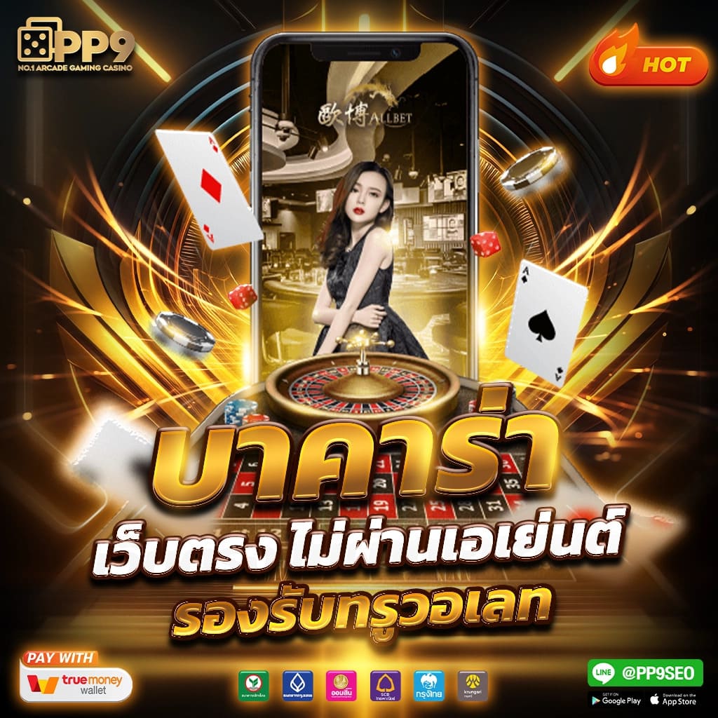 PG SLOT เว็บตรงไทย PG SOFT เกมยอดนิยมจากค่ายดัง PG SOFT