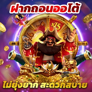 ทำเงินทุกวันกับ Goatbet7777 เกมคาสิโนออนไลน์ที่เชื่อถือได้