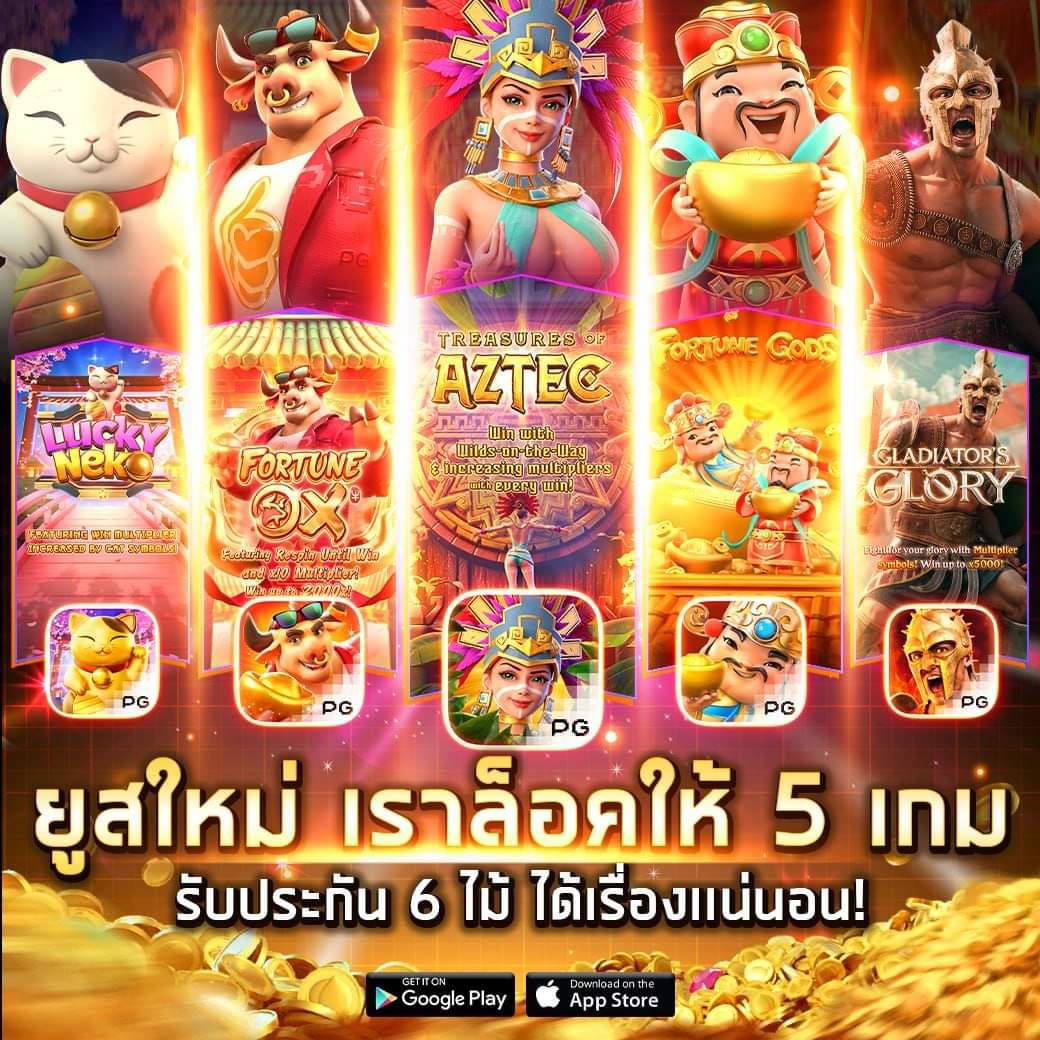 ทดลองเล่นสล็อต PG ฟรีทุกค่าย เว็บตรงไม่ต้องสมัครสมาชิก