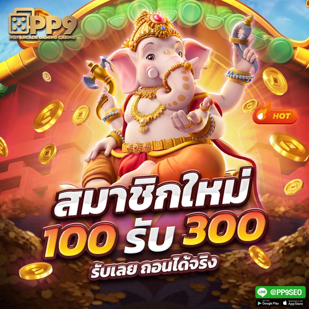 ลองเล่นสล็อต PG ตอนนี้กับ PGCASH88 เว็บไซต์ตรงที่ดีที่สุด