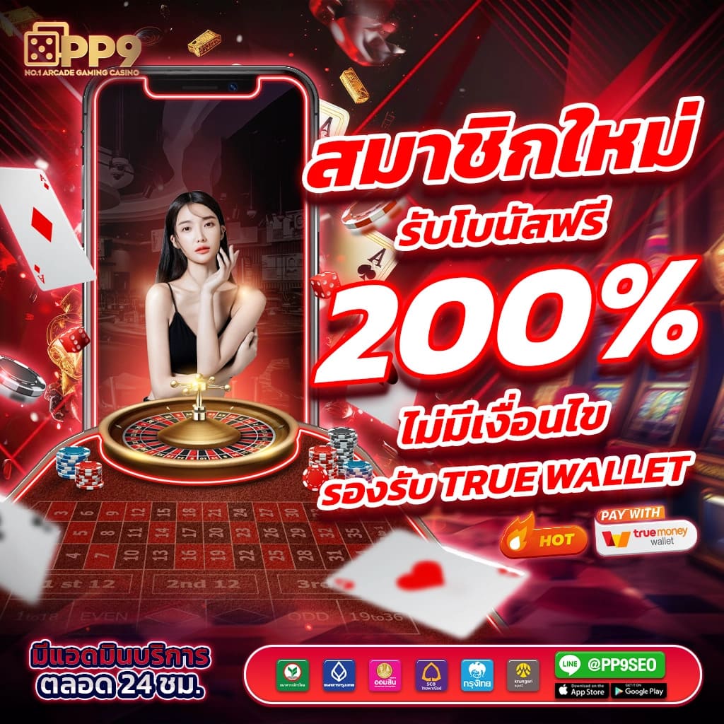 สมัครสมาชิกเว็บคาสิโนวันนี้ รับโบนัสฟรี ทางเข้าใหม่ sbobet ล่าสุด