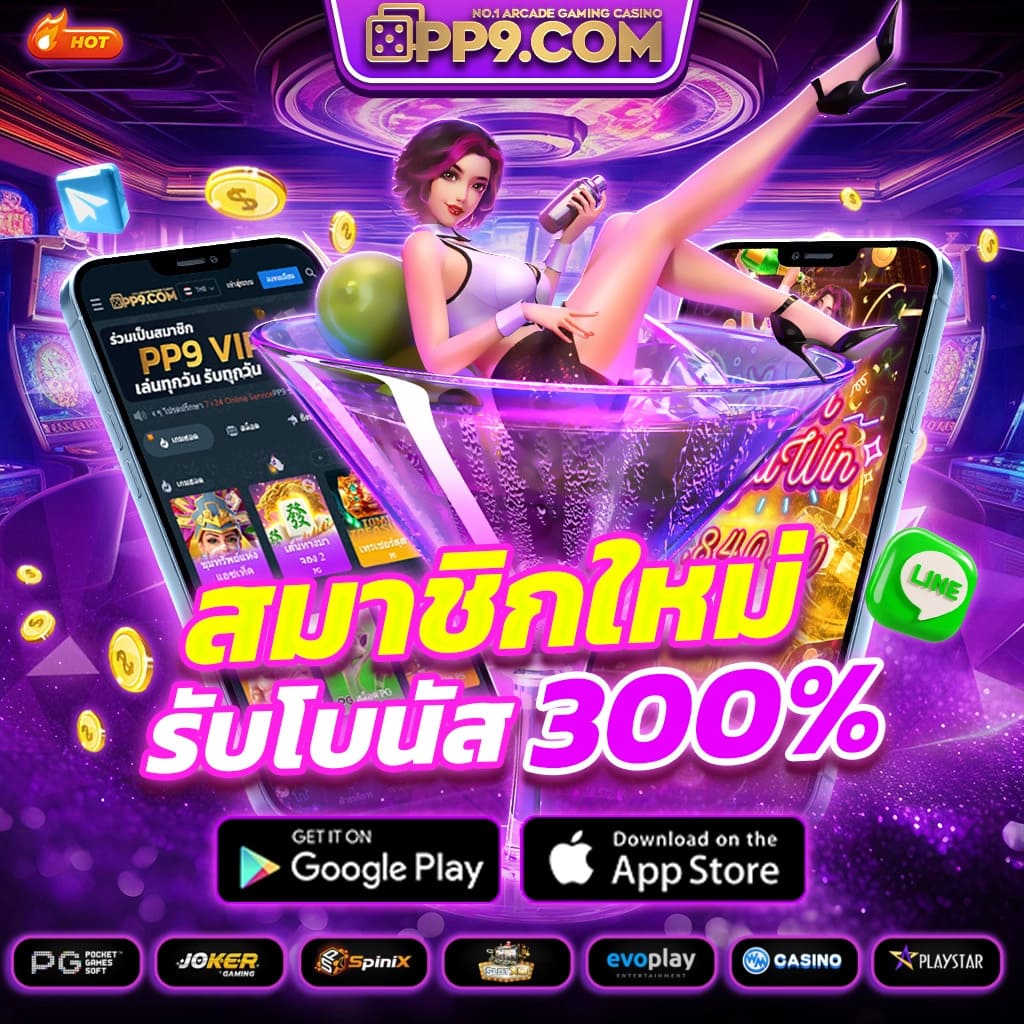 เดิมพันคาสิโนออนไลน์และแทงบอลออนไลน์ผ่านเว็บ IPROBET-IPRO689