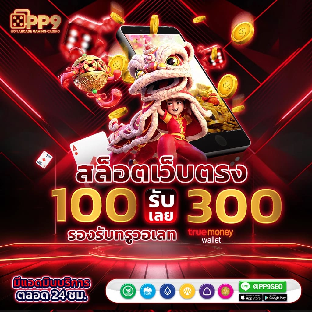 กลยุทธ์การเล่นสล็อตเพื่อรับโบนัสที่อัพเดทใหม่ในปี 2567