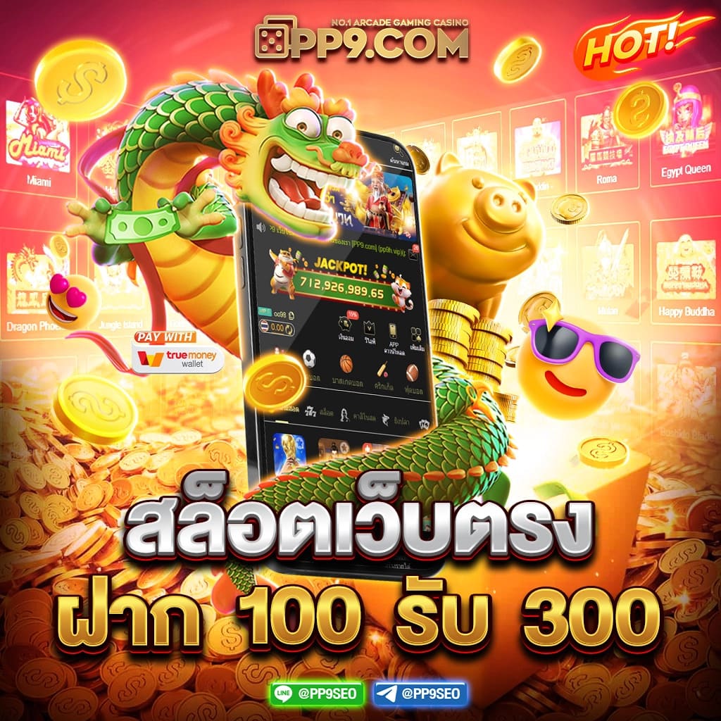 สล็อตเว็บตรง 2024 เครดิตฟรี100 เปอร์เซ็นต์ แตกง่ายล่าสุดที่ HAPPY168