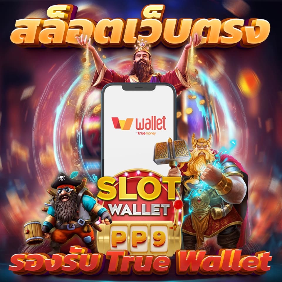 สล็อตเว็บตรง 1234SLOT แจ็คพอตแตกง่าย รางวัลใหญ่รอคุณอยู่