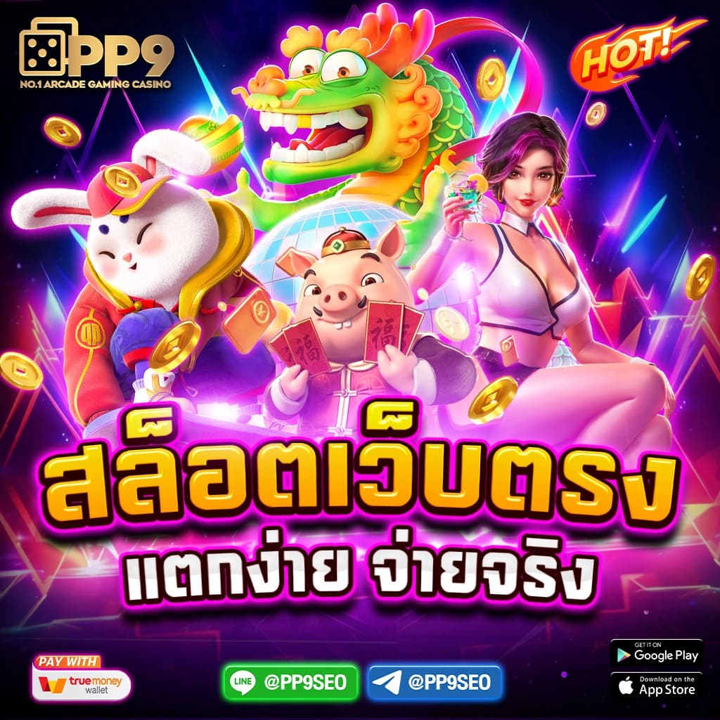 ยืนยันรับเครดิตฟรี 100 บาท ไม่ต้องฝาก ไม่ต้องแชร์ สล็อตล่าสุด