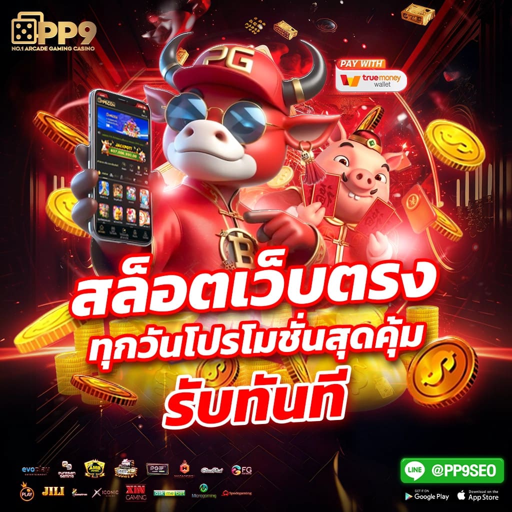 ฝากถอนง่ายและปลอดภัยที่ slot24bet บริการครบวงจรและครบครัน