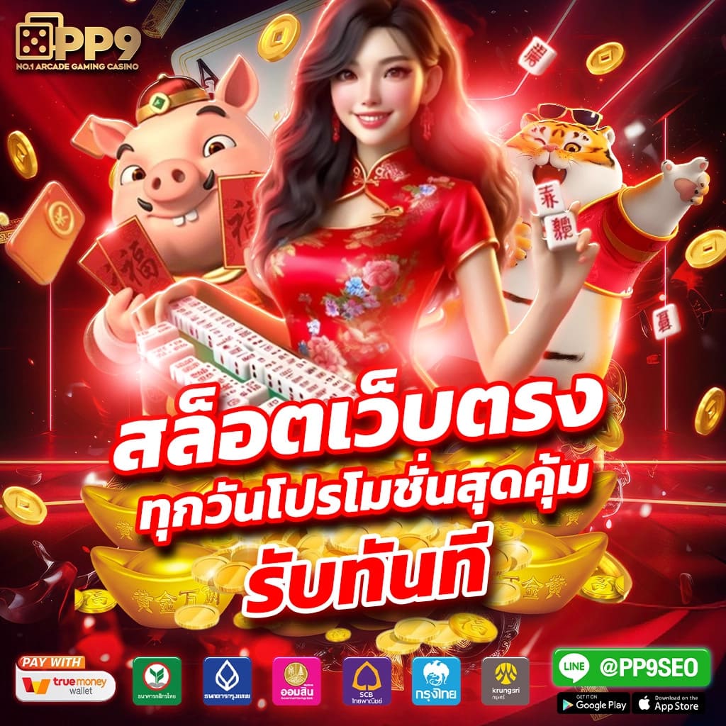 สัมผัสประสบการณ์สล็อต PG89MBET รับเครดิตฟรีและลุ้นเงินจริง