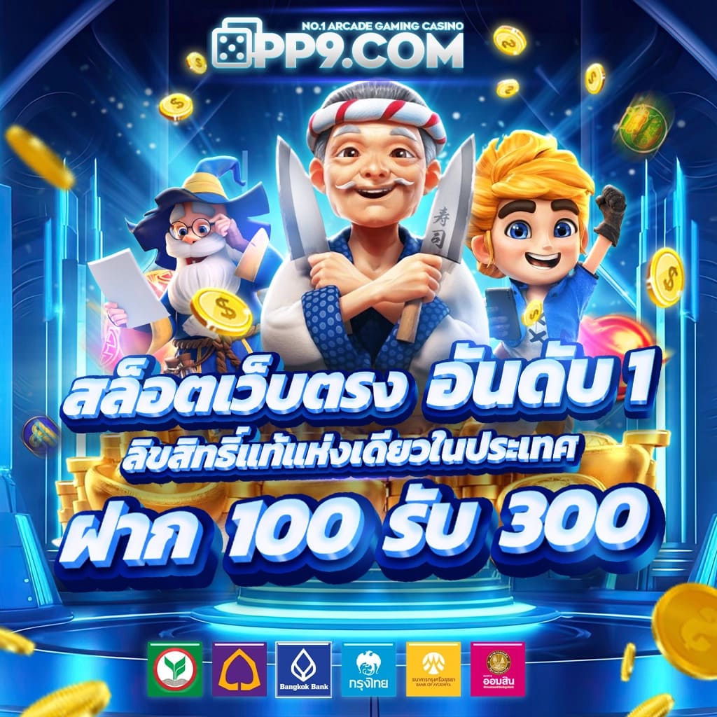 สล็อตแตกง่าย แจ็คพอตใหญ่ที่ LOTTOPOON888 เว็บไซต์สด